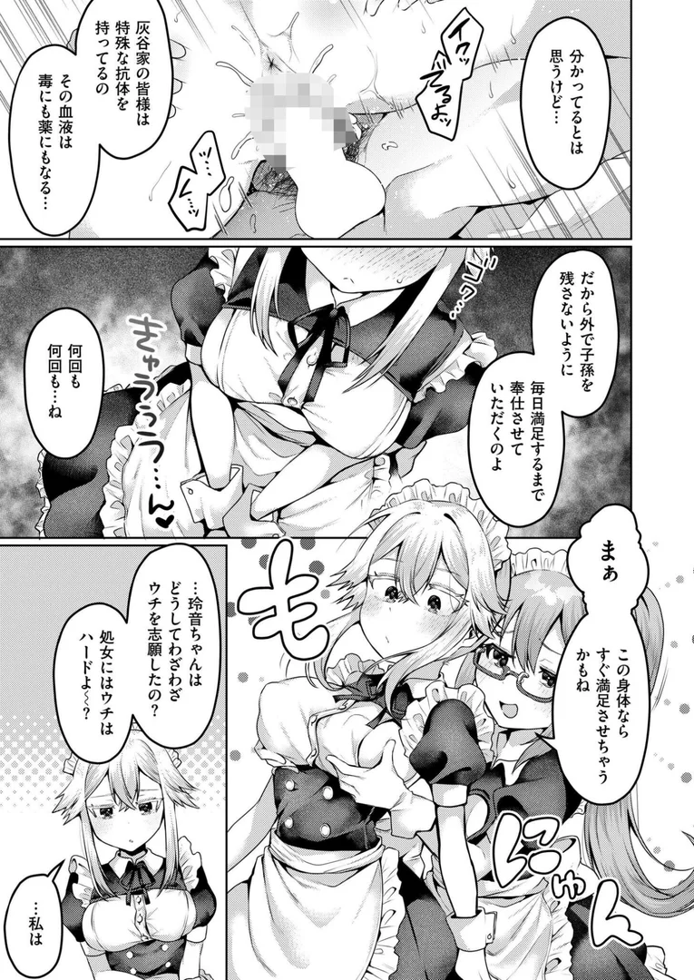 b092agwrk03277|まいはーと◆はーどぴんち|むらいとよ|エロ漫画 b092agwrk03277|まいはーと◆はーどぴんち|むらいとよ|エロ漫画