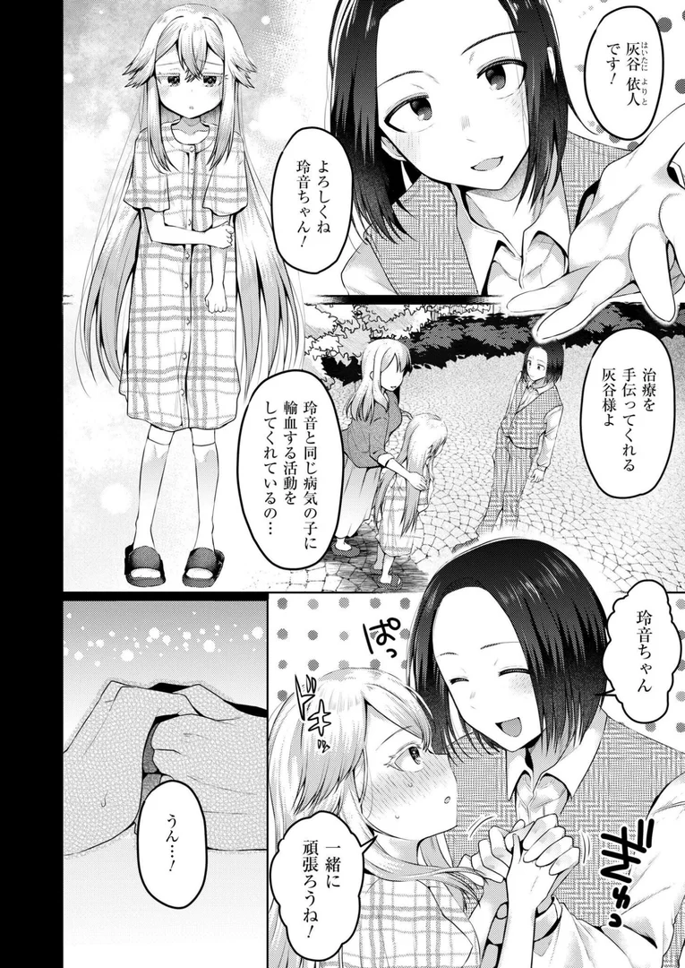 b092agwrk03277|まいはーと◆はーどぴんち|むらいとよ|エロ漫画 b092agwrk03277|まいはーと◆はーどぴんち|むらいとよ|エロ漫画