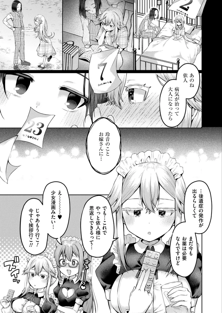 b092agwrk03277|まいはーと◆はーどぴんち|むらいとよ|エロ漫画 b092agwrk03277|まいはーと◆はーどぴんち|むらいとよ|エロ漫画