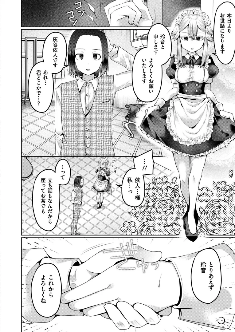 b092agwrk03277|まいはーと◆はーどぴんち|むらいとよ|エロ漫画 b092agwrk03277|まいはーと◆はーどぴんち|むらいとよ|エロ漫画