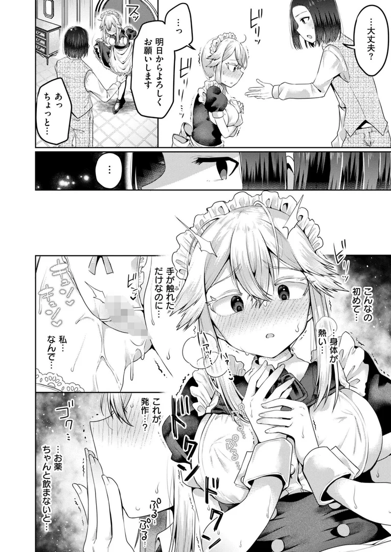 b092agwrk03277|まいはーと◆はーどぴんち|むらいとよ|エロ漫画 b092agwrk03277|まいはーと◆はーどぴんち|むらいとよ|エロ漫画