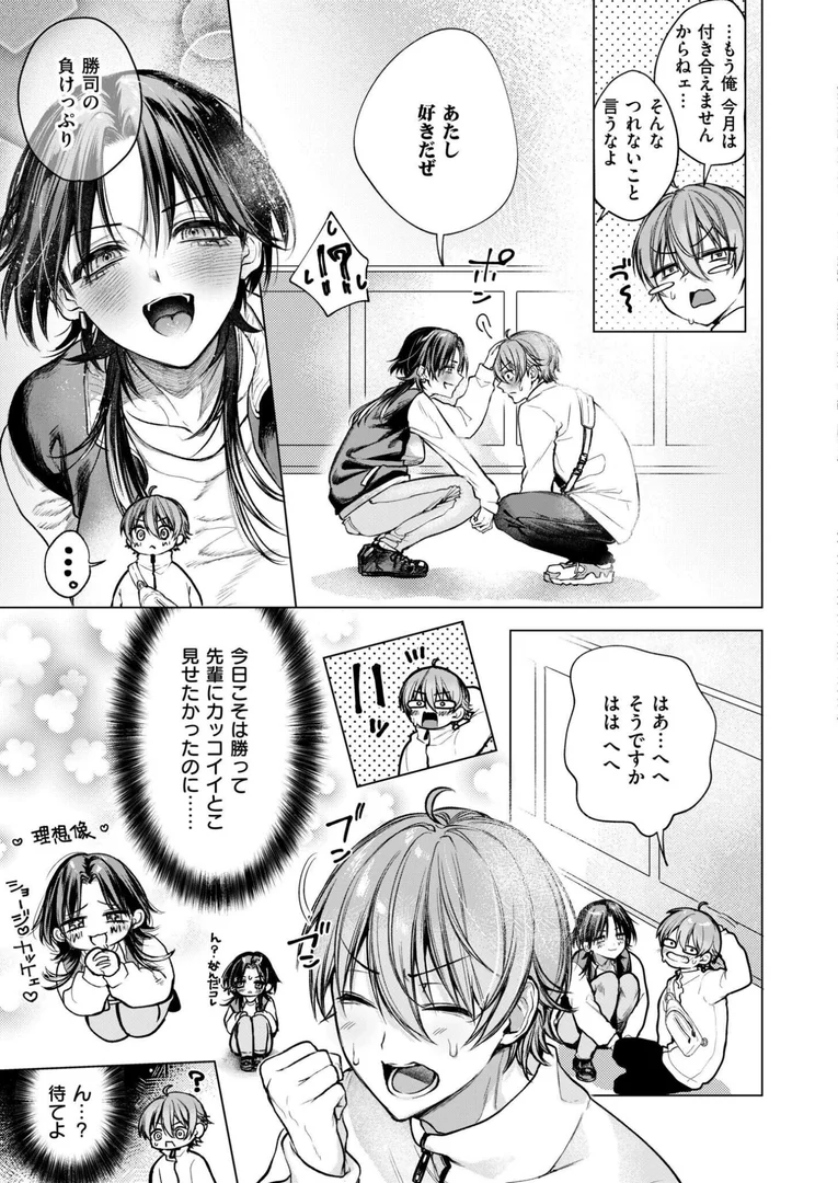 b092agwrk03278|大穴狙いの孕レース!?|もぐちょび|エロ漫画 b092agwrk03278|大穴狙いの孕レース!?|もぐちょび|エロ漫画