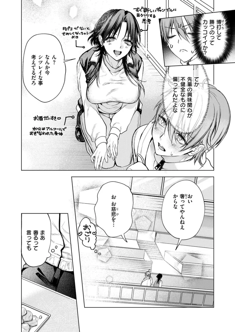 b092agwrk03278|大穴狙いの孕レース!?|もぐちょび|エロ漫画 b092agwrk03278|大穴狙いの孕レース!?|もぐちょび|エロ漫画