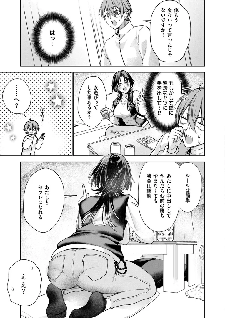 b092agwrk03278|大穴狙いの孕レース!?|もぐちょび|エロ漫画 b092agwrk03278|大穴狙いの孕レース!?|もぐちょび|エロ漫画