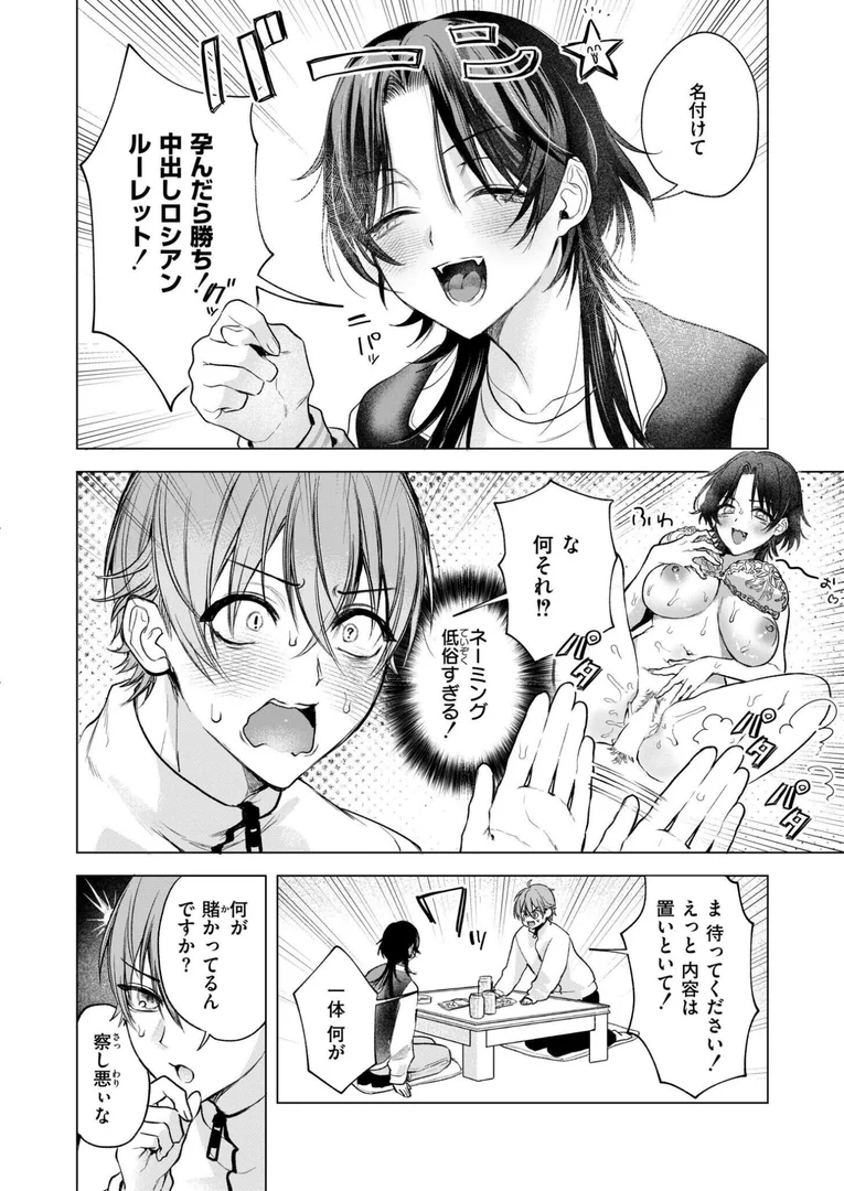 b092agwrk03278|大穴狙いの孕レース!?|もぐちょび|エロ漫画 b092agwrk03278|大穴狙いの孕レース!?|もぐちょび|エロ漫画