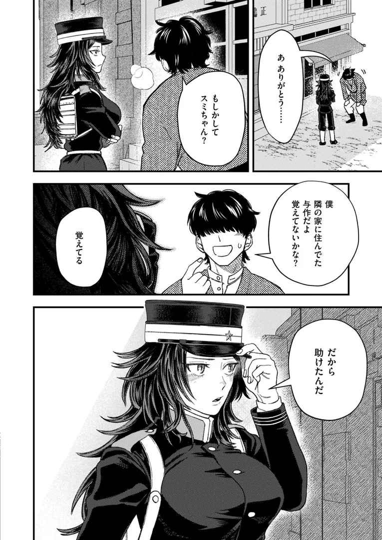 b092agwrk03279|狼女、恋叶う|とまつ|エロ漫画 b092agwrk03279|狼女、恋叶う|とまつ|エロ漫画