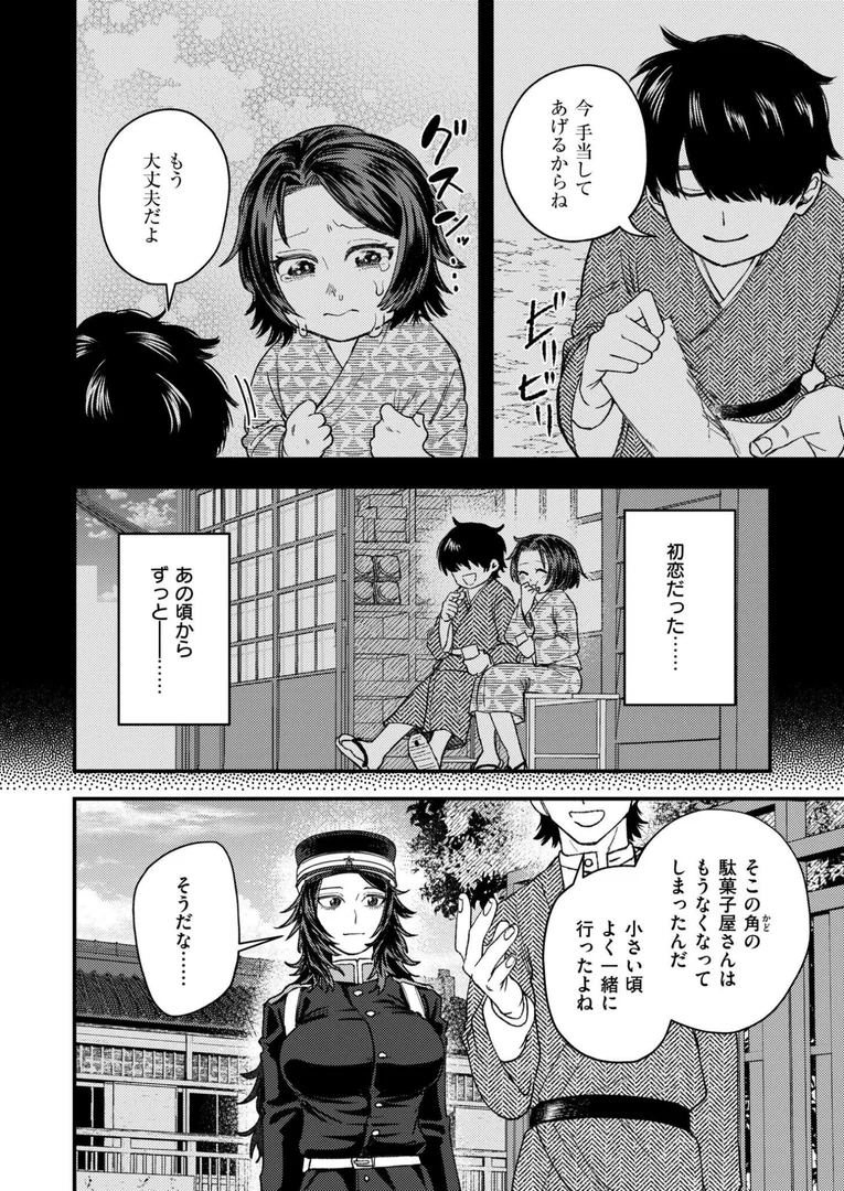 b092agwrk03279|狼女、恋叶う|とまつ|エロ漫画 b092agwrk03279|狼女、恋叶う|とまつ|エロ漫画