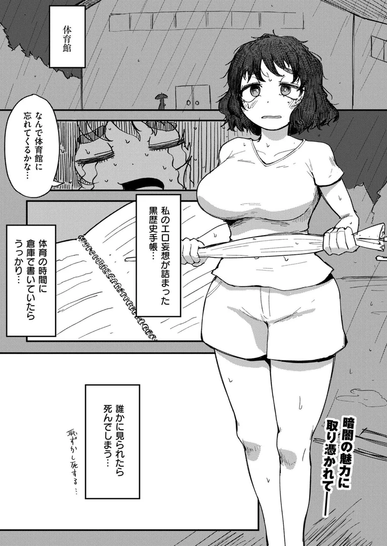 b092agwrk03280|闇オナニー|入る|エロ漫画 b092agwrk03280|闇オナニー|入る|エロ漫画