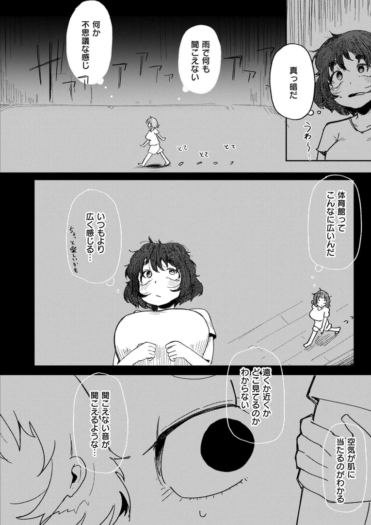 b092agwrk03280|闇オナニー|入る|エロ漫画 b092agwrk03280|闇オナニー|入る|エロ漫画