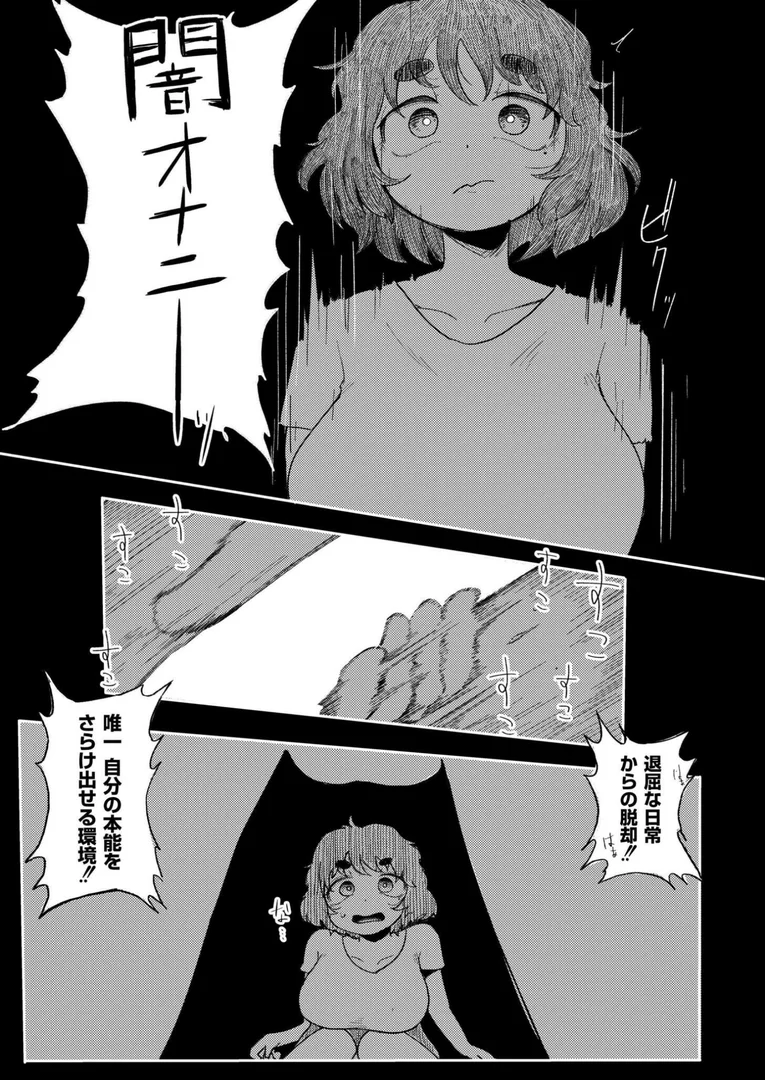b092agwrk03280|闇オナニー|入る|エロ漫画 b092agwrk03280|闇オナニー|入る|エロ漫画