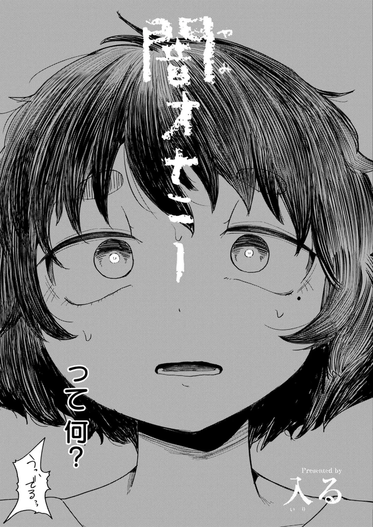 b092agwrk03280|闇オナニー|入る|エロ漫画 b092agwrk03280|闇オナニー|入る|エロ漫画