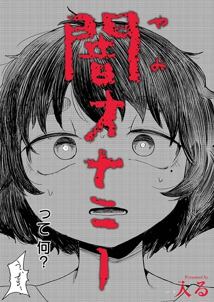 b092agwrk03280|闇オナニー|入る|エロ漫画 |b092agwrk03280|闇オナニー|入る