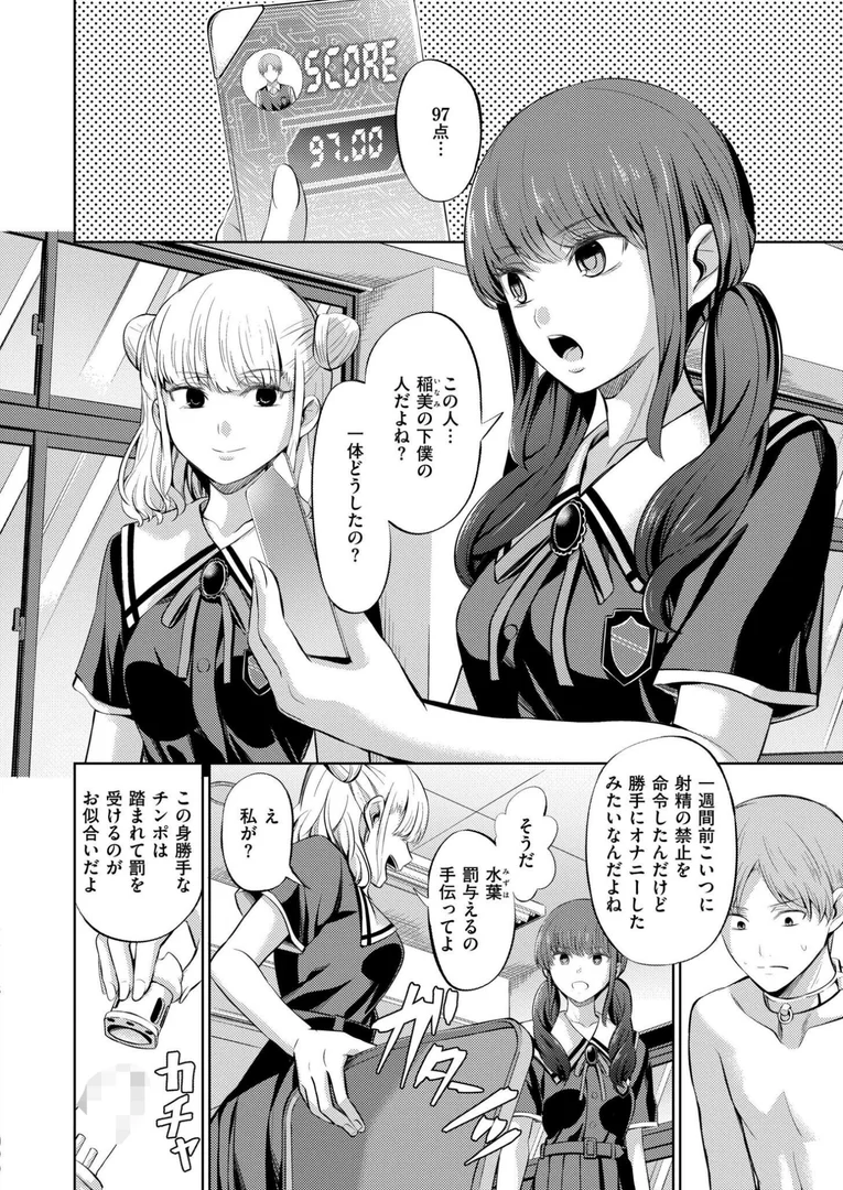 b092agwrk03281|点数主義の国 後編|山畑璃杏|エロ漫画 b092agwrk03281|点数主義の国 後編|山畑璃杏|エロ漫画
