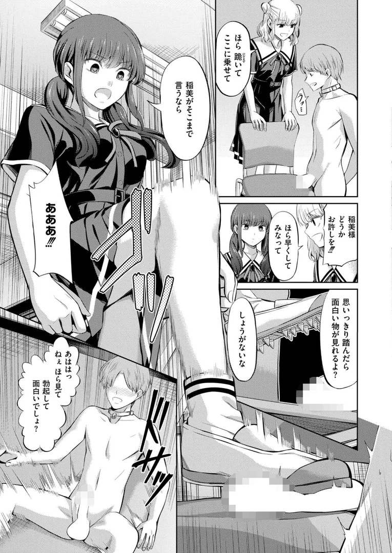 b092agwrk03281|点数主義の国 後編|山畑璃杏|エロ漫画 b092agwrk03281|点数主義の国 後編|山畑璃杏|エロ漫画