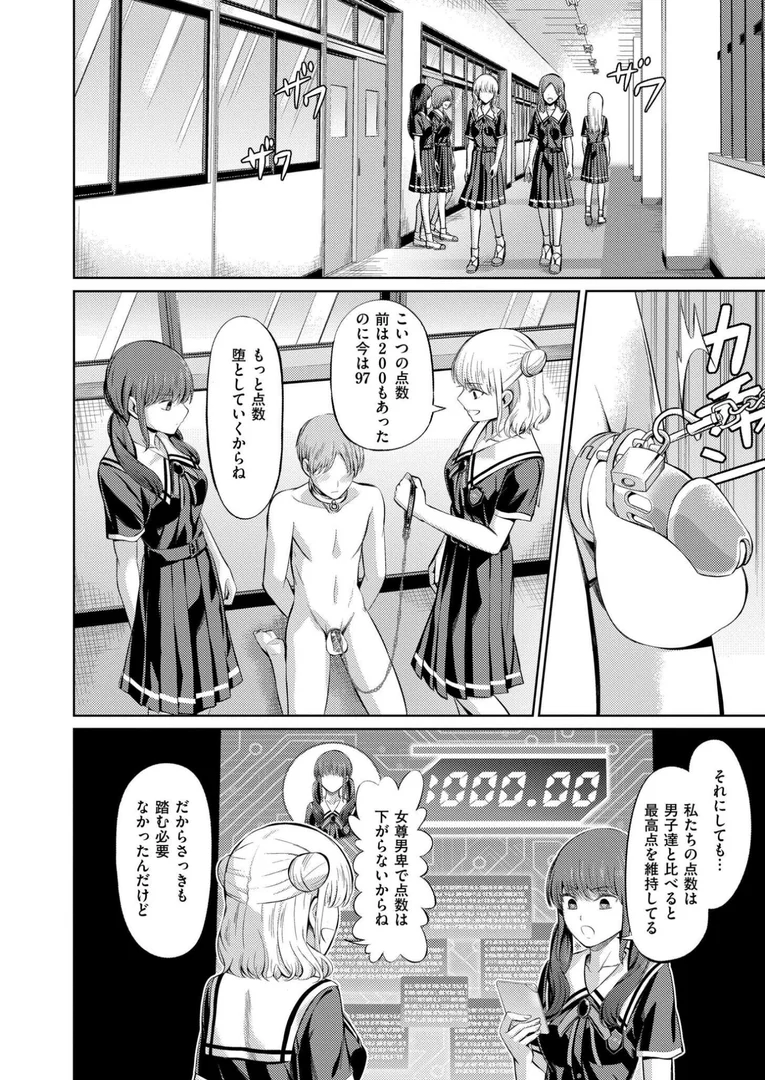 b092agwrk03281|点数主義の国 後編|山畑璃杏|エロ漫画 b092agwrk03281|点数主義の国 後編|山畑璃杏|エロ漫画