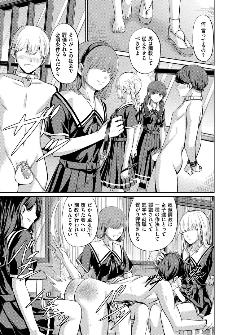 b092agwrk03281|点数主義の国 後編|山畑璃杏|エロ漫画 b092agwrk03281|点数主義の国 後編|山畑璃杏|エロ漫画