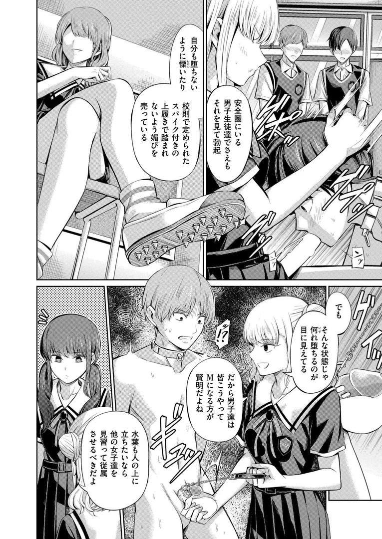 b092agwrk03281|点数主義の国 後編|山畑璃杏|エロ漫画 b092agwrk03281|点数主義の国 後編|山畑璃杏|エロ漫画