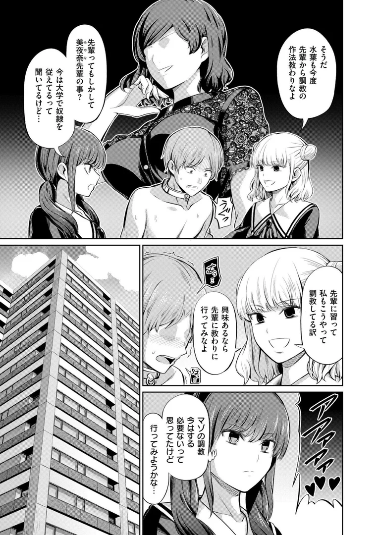 b092agwrk03281|点数主義の国 後編|山畑璃杏|エロ漫画 b092agwrk03281|点数主義の国 後編|山畑璃杏|エロ漫画