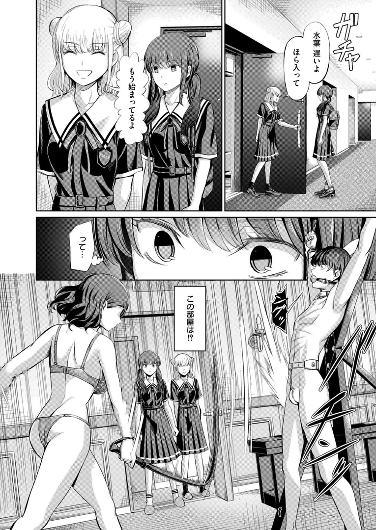b092agwrk03281|点数主義の国 後編|山畑璃杏|エロ漫画 b092agwrk03281|点数主義の国 後編|山畑璃杏|エロ漫画
