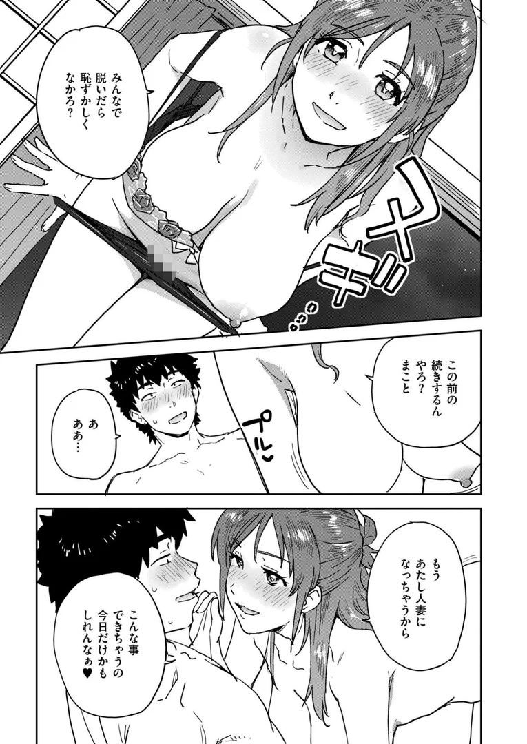 b092agwrk03282|田舎へ帰っておいで◆ 最終話|藤本いくら|エロ漫画 b092agwrk03282|田舎へ帰っておいで◆ 最終話|藤本いくら|エロ漫画