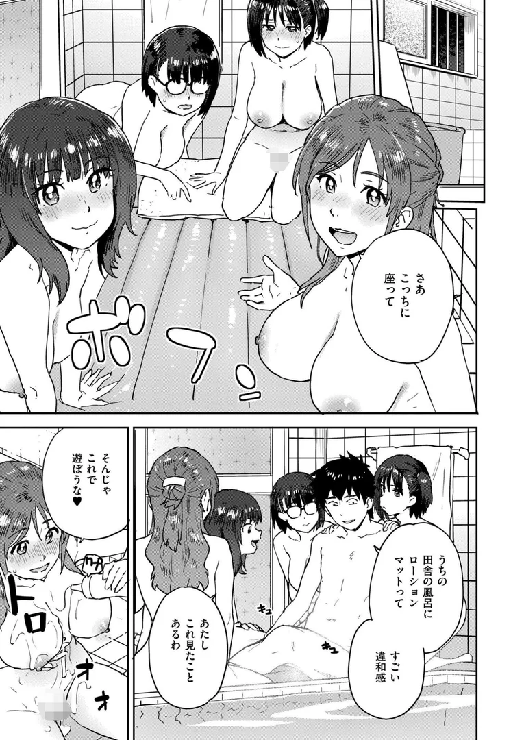 b092agwrk03282|田舎へ帰っておいで◆ 最終話|藤本いくら|エロ漫画 b092agwrk03282|田舎へ帰っておいで◆ 最終話|藤本いくら|エロ漫画