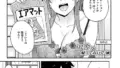 b120ahit02278｜訳アリ◆物件女子 第4話｜丑露ムキ｜エロ漫画