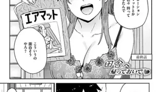 k568agotp09670｜となりのあやねさん｜ヘリを｜エロ漫画