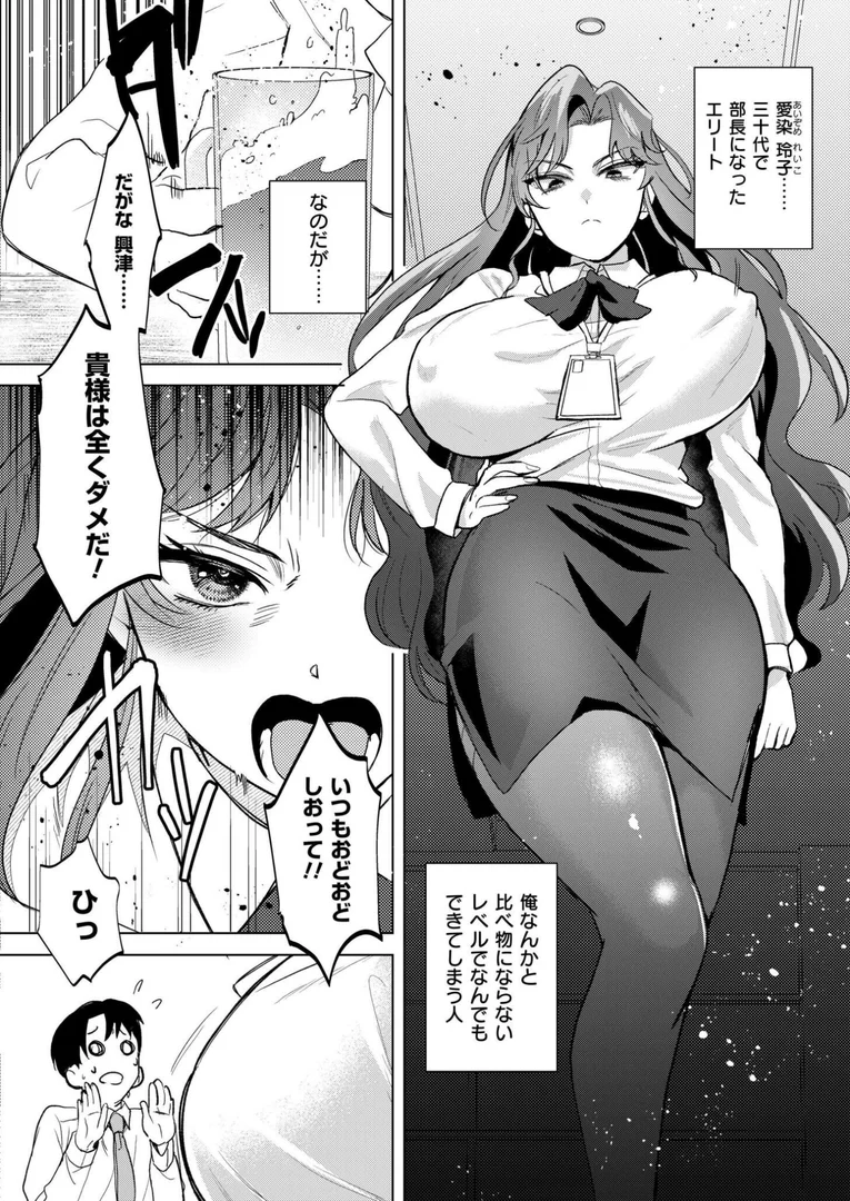 b092agwrk03283|でかつよ上司!愛染玲子との付き合い方|斧田ばら男|エロ漫画 b092agwrk03283|でかつよ上司!愛染玲子との付き合い方|斧田ばら男|エロ漫画