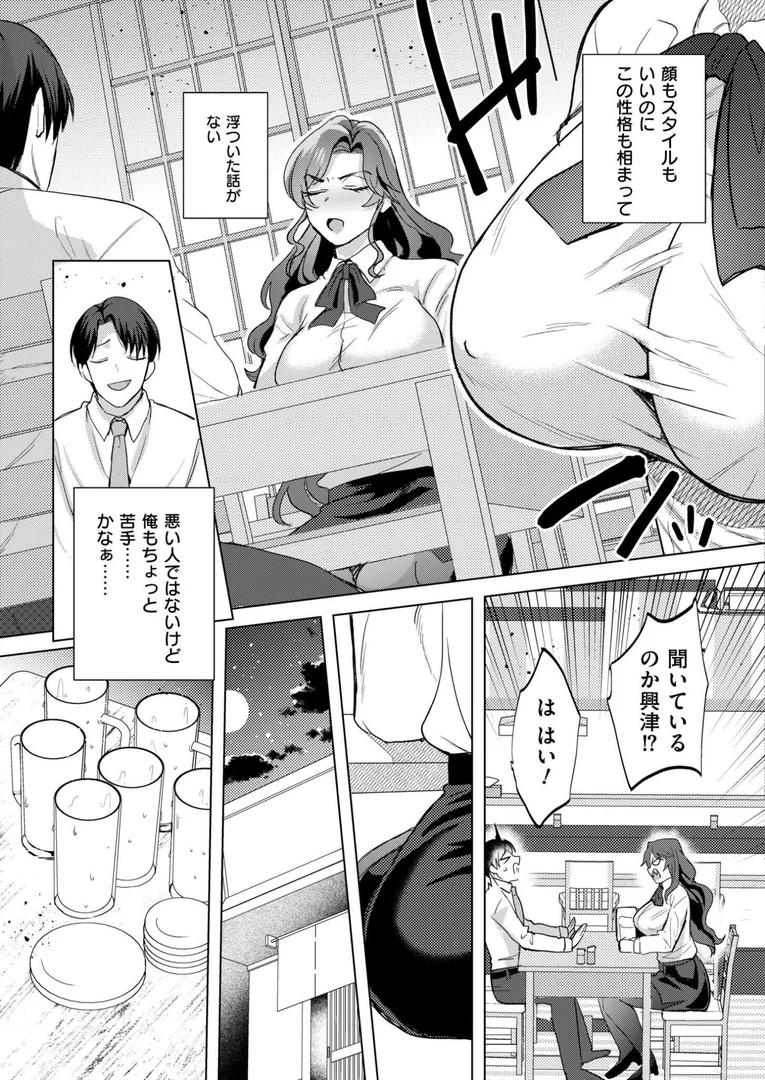 b092agwrk03283|でかつよ上司!愛染玲子との付き合い方|斧田ばら男|エロ漫画 b092agwrk03283|でかつよ上司!愛染玲子との付き合い方|斧田ばら男|エロ漫画