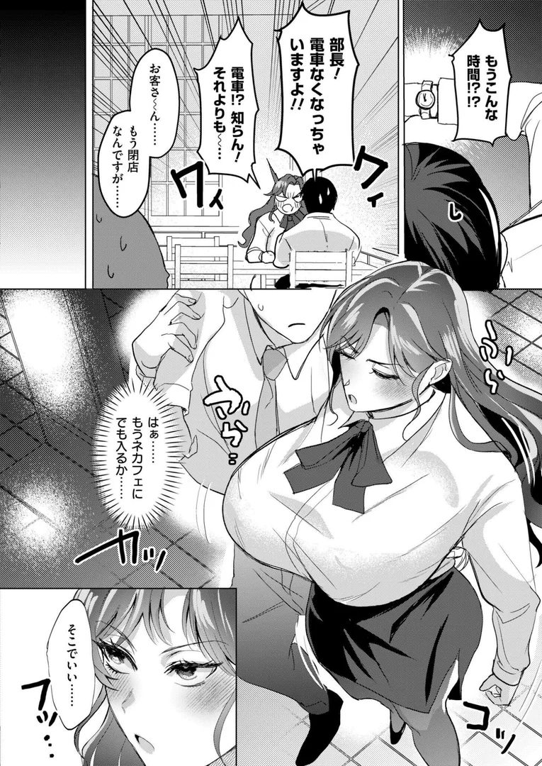 b092agwrk03283|でかつよ上司!愛染玲子との付き合い方|斧田ばら男|エロ漫画 b092agwrk03283|でかつよ上司!愛染玲子との付き合い方|斧田ばら男|エロ漫画