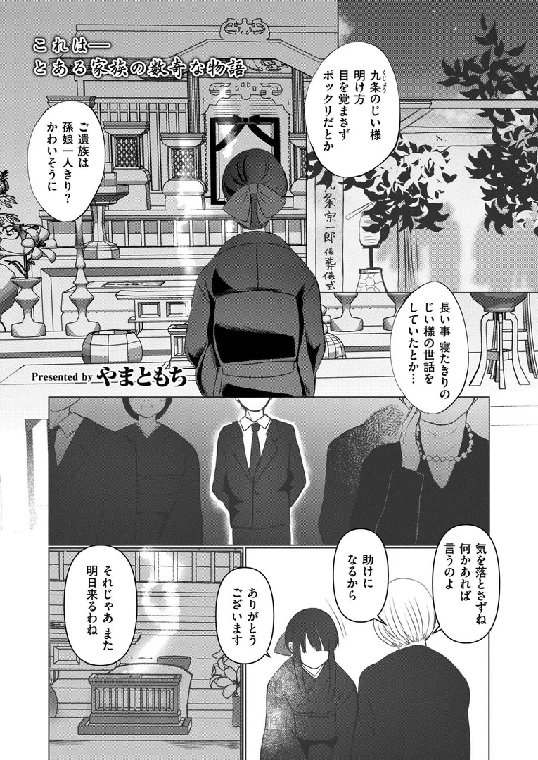 b092agwrk03284|淫囚家族-帰郷-|やまともち|エロ漫画 b092agwrk03284|淫囚家族-帰郷-|やまともち|エロ漫画