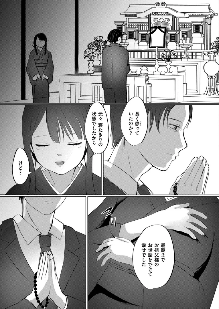 b092agwrk03284|淫囚家族-帰郷-|やまともち|エロ漫画 b092agwrk03284|淫囚家族-帰郷-|やまともち|エロ漫画