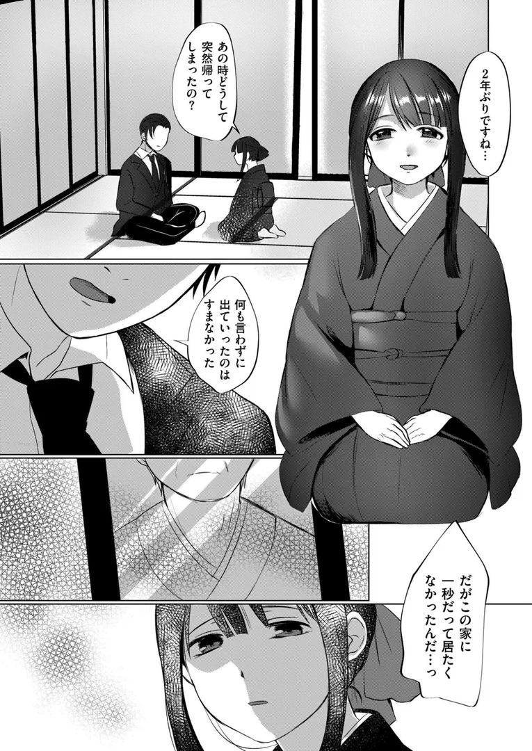 b092agwrk03284|淫囚家族-帰郷-|やまともち|エロ漫画 b092agwrk03284|淫囚家族-帰郷-|やまともち|エロ漫画
