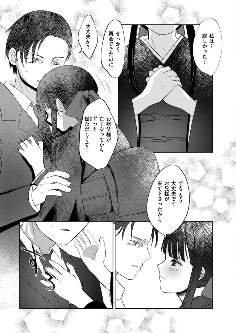 b092agwrk03284|淫囚家族-帰郷-|やまともち|エロ漫画 b092agwrk03284|淫囚家族-帰郷-|やまともち|エロ漫画