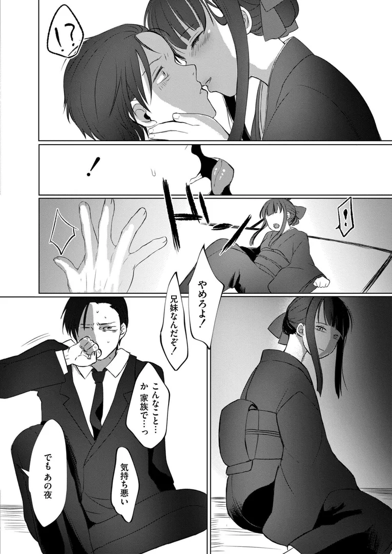 b092agwrk03284|淫囚家族-帰郷-|やまともち|エロ漫画 b092agwrk03284|淫囚家族-帰郷-|やまともち|エロ漫画