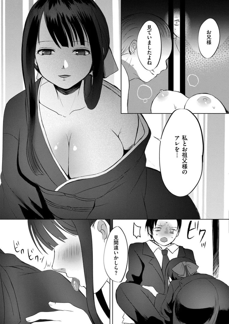 b092agwrk03284|淫囚家族-帰郷-|やまともち|エロ漫画 b092agwrk03284|淫囚家族-帰郷-|やまともち|エロ漫画
