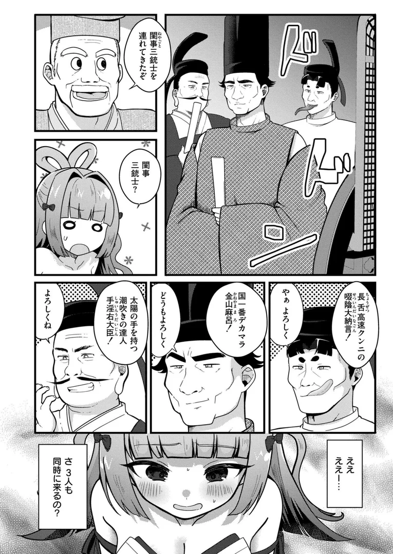 b092agwrk03285|竿取物語〜竹から生まれたビッチ姫〜|なてぃん|エロ漫画 b092agwrk03285|竿取物語〜竹から生まれたビッチ姫〜|なてぃん|エロ漫画