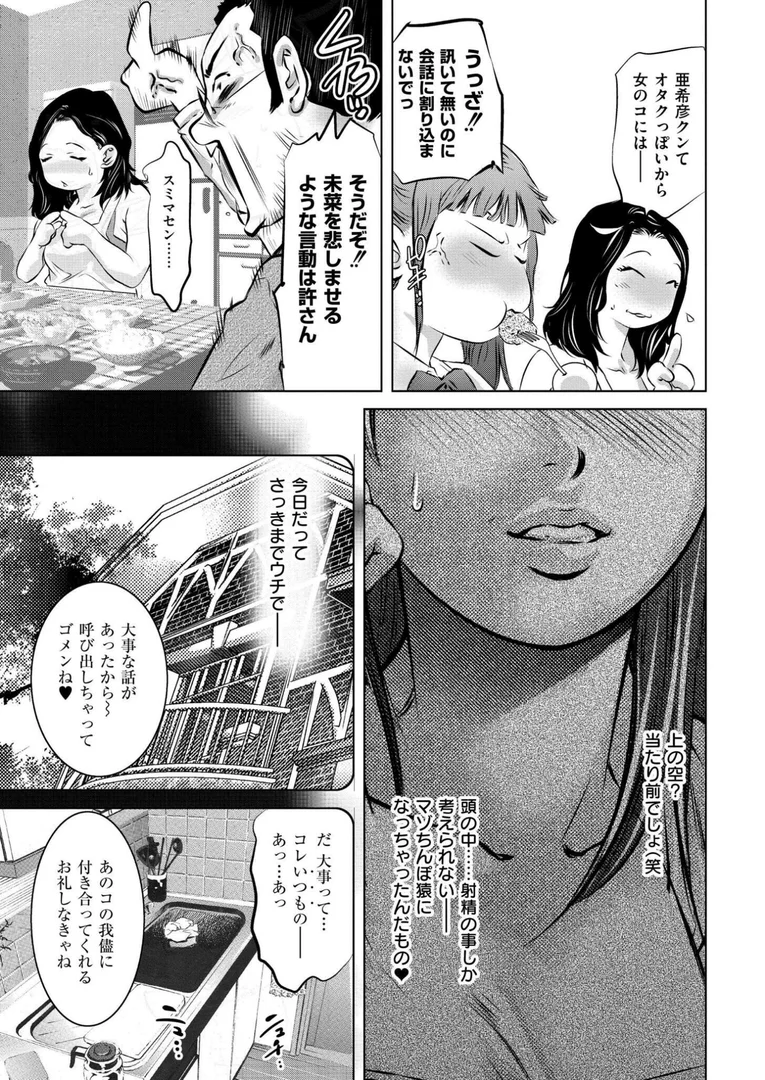 b092agwrk03286|胡蝶の夢-彼氏はママの肉奴●-|鬼窪浩久|エロ漫画 b092agwrk03286|胡蝶の夢-彼氏はママの肉奴●-|鬼窪浩久|エロ漫画