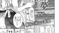 b120ahit02282｜夢☆妊娠しちゃうぞ？ 1話（前編）｜某零｜エロ漫画