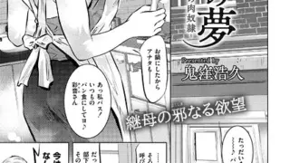 エロ漫画家さんと人妻さん｜かわもりみさき｜b390bleed04725