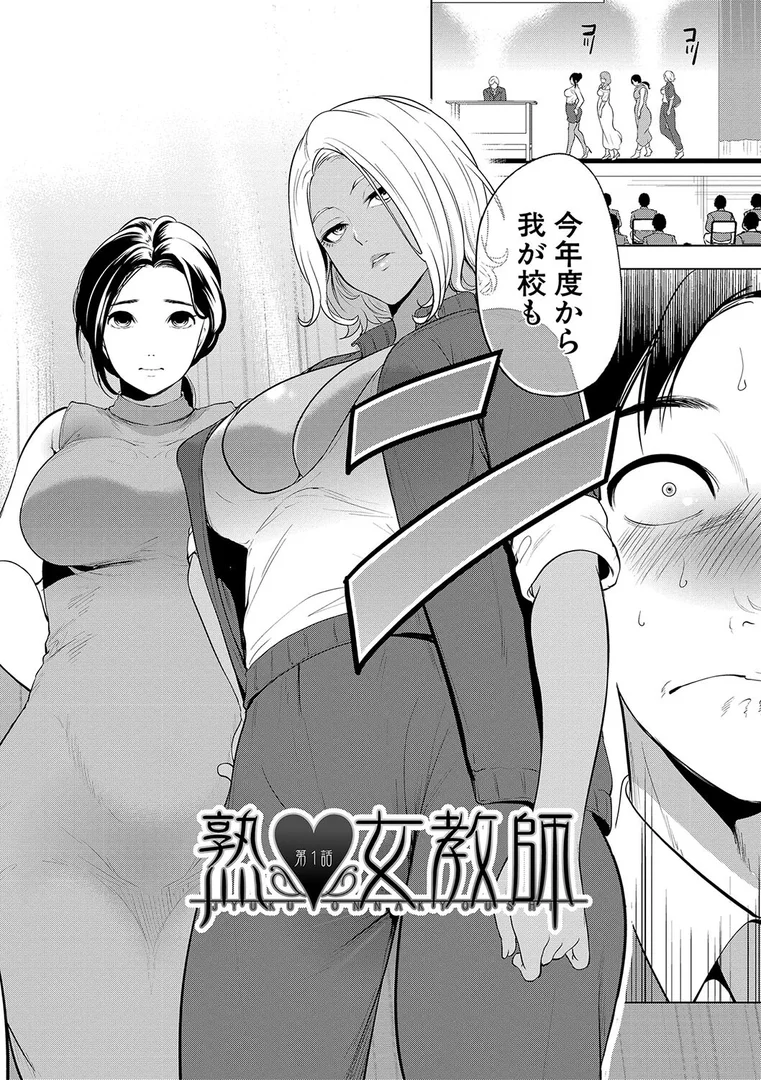 b104atint02089|熟女教師【1話試し読み付き】|宮原歩|エロ漫画 b104atint02089|熟女教師【1話試し読み付き】|宮原歩|エロ漫画