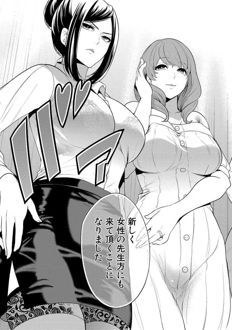 b104atint02089|熟女教師【1話試し読み付き】|宮原歩|エロ漫画 b104atint02089|熟女教師【1話試し読み付き】|宮原歩|エロ漫画