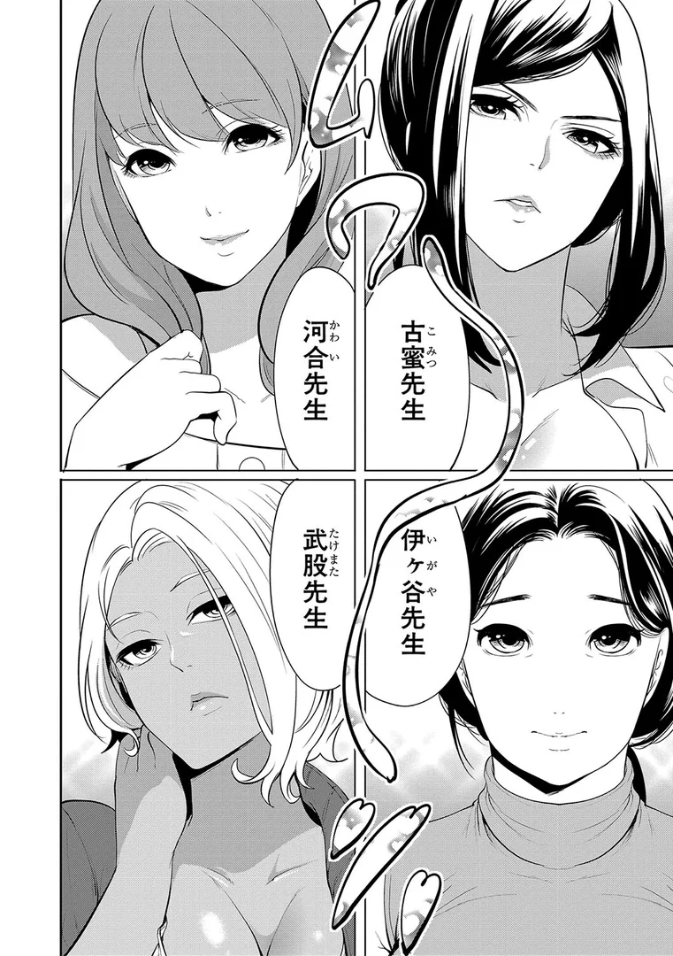 b104atint02089|熟女教師【1話試し読み付き】|宮原歩|エロ漫画 b104atint02089|熟女教師【1話試し読み付き】|宮原歩|エロ漫画
