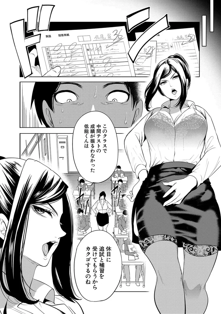 b104atint02089|熟女教師【1話試し読み付き】|宮原歩|エロ漫画 b104atint02089|熟女教師【1話試し読み付き】|宮原歩|エロ漫画