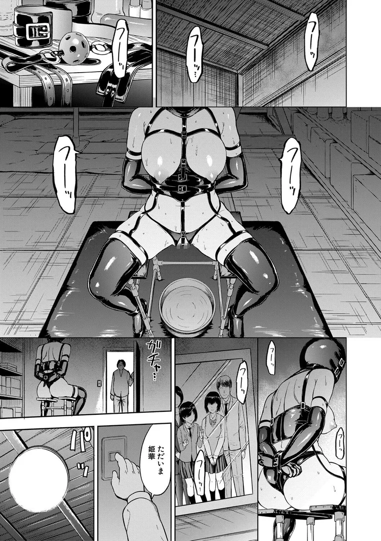 b104atint02282|調教×調教×調教【1話試し読み付き】|墓場|エロ漫画 b104atint02282|調教×調教×調教【1話試し読み付き】|墓場|エロ漫画