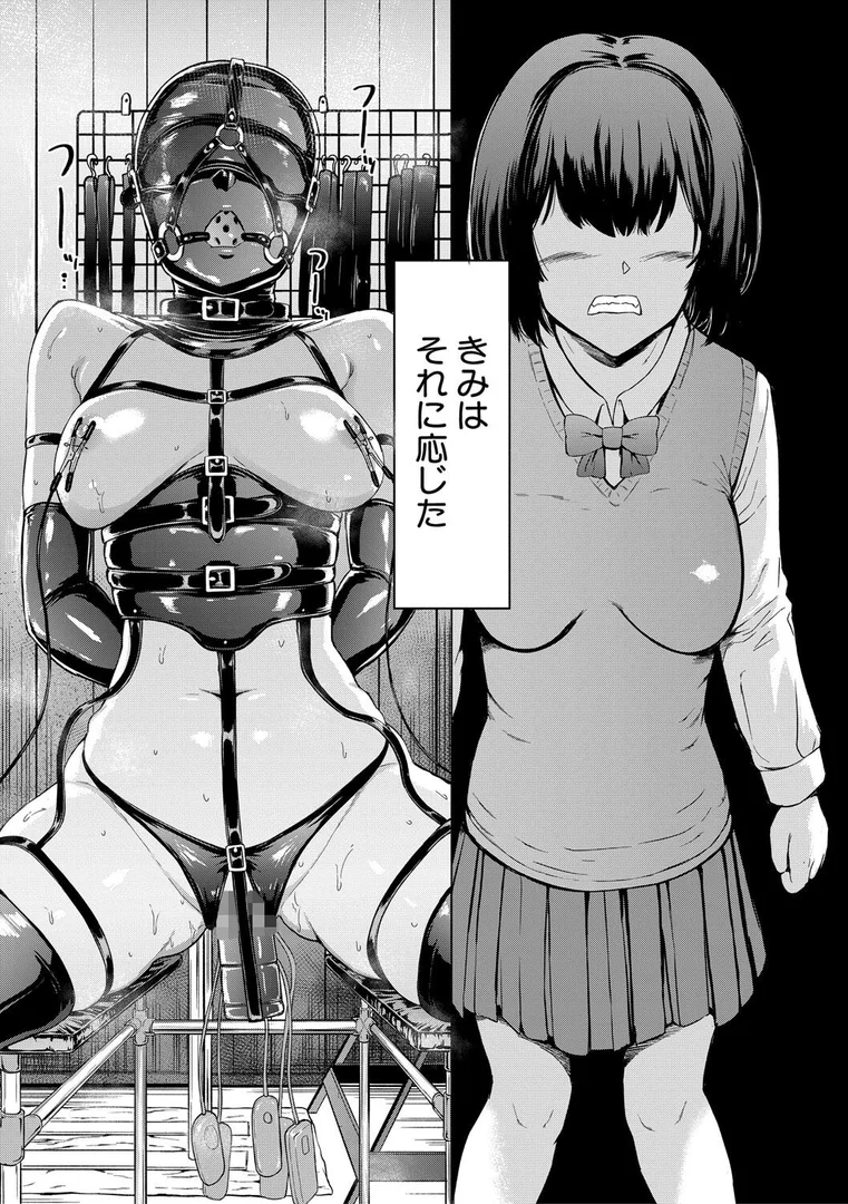 b104atint02282|調教×調教×調教【1話試し読み付き】|墓場|エロ漫画 b104atint02282|調教×調教×調教【1話試し読み付き】|墓場|エロ漫画