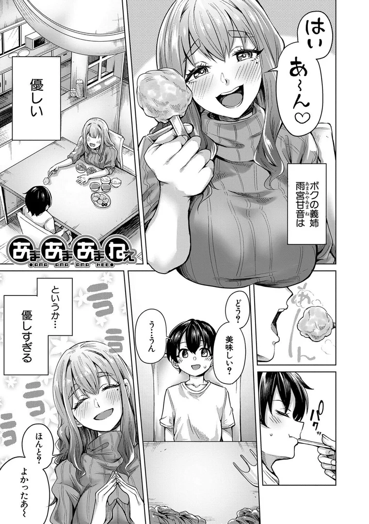 b104atint02303|ぼくとえっちなお姉ちゃん【1話立ち読み付き】|柔乃やわ|エロ漫画 b104atint02303|ぼくとえっちなお姉ちゃん【1話立ち読み付き】|柔乃やわ|エロ漫画