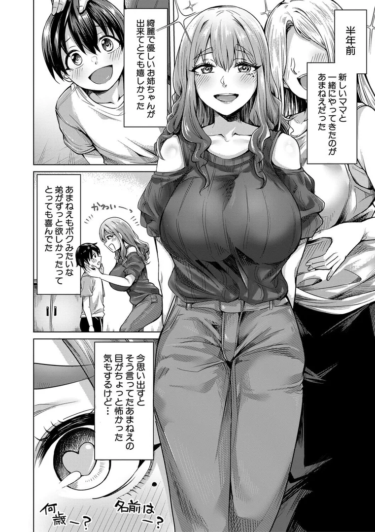 b104atint02303|ぼくとえっちなお姉ちゃん【1話立ち読み付き】|柔乃やわ|エロ漫画 b104atint02303|ぼくとえっちなお姉ちゃん【1話立ち読み付き】|柔乃やわ|エロ漫画