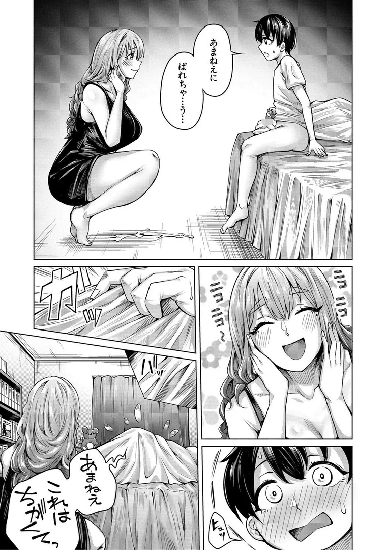b104atint02303|ぼくとえっちなお姉ちゃん【1話立ち読み付き】|柔乃やわ|エロ漫画 b104atint02303|ぼくとえっちなお姉ちゃん【1話立ち読み付き】|柔乃やわ|エロ漫画