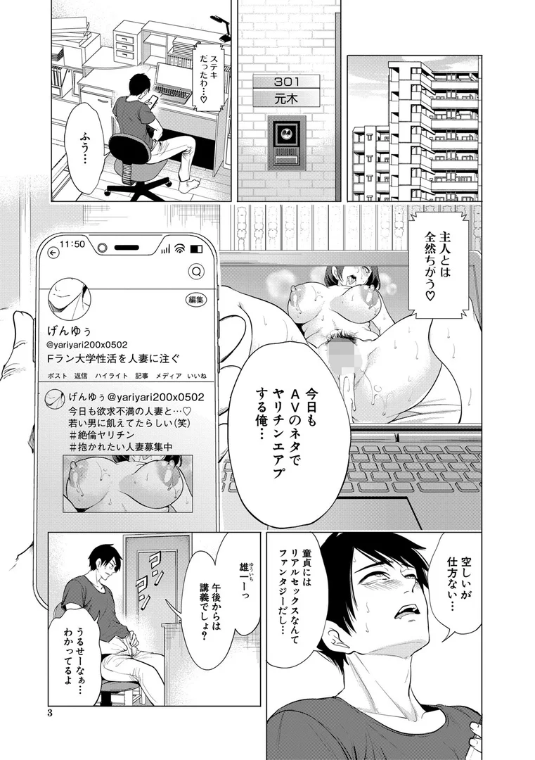 b104atint02318|童貞をわからせる人妻【1話試し読み付き】|宮原歩|エロ漫画 b104atint02318|童貞をわからせる人妻【1話試し読み付き】|宮原歩|エロ漫画